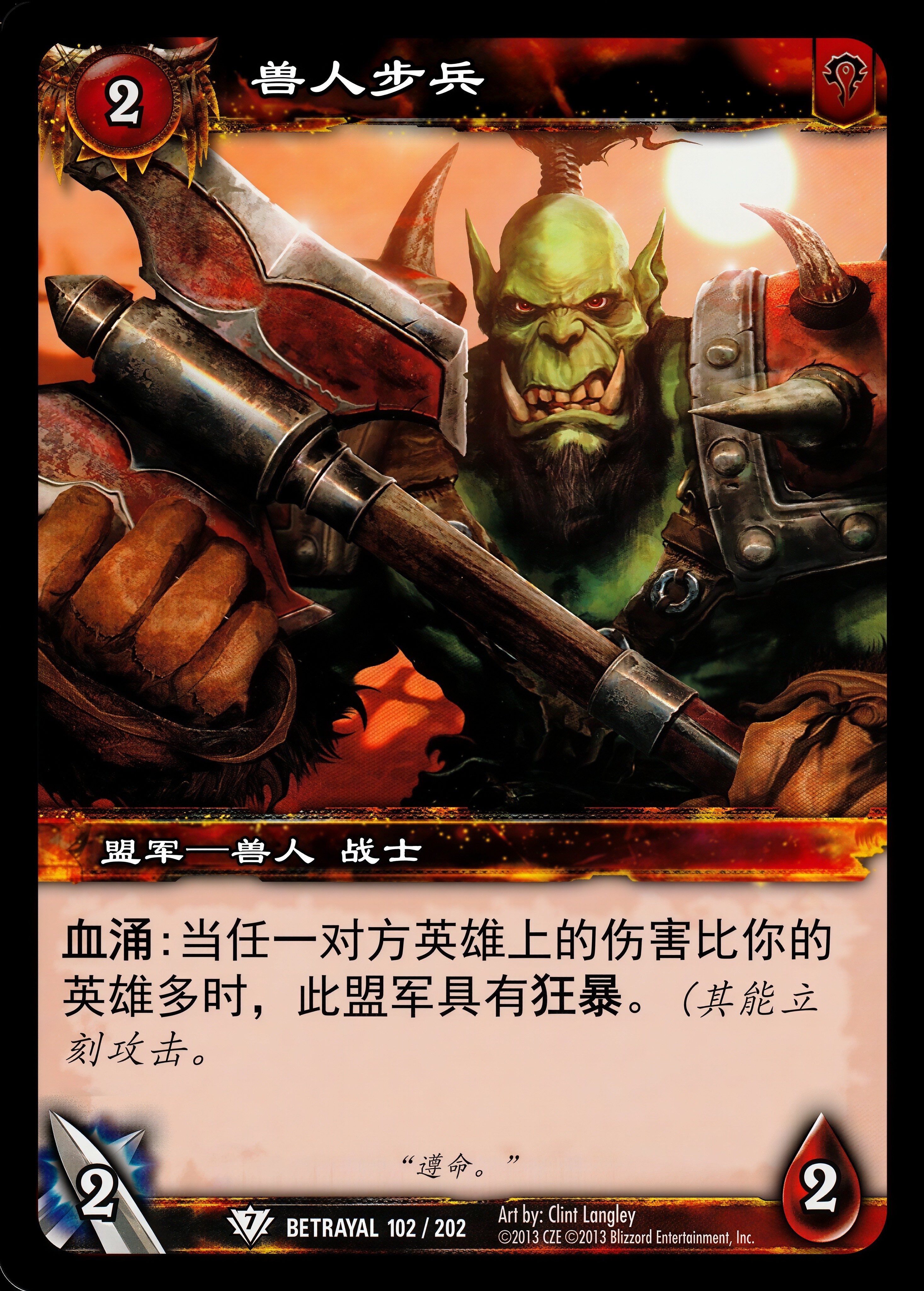 兽人步兵 中文图片